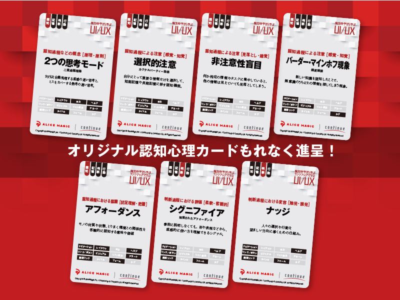 認知心理学シリーズ大阪01_01-cards.png